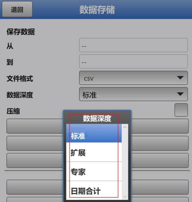NFM750便攜式互相關流量計 數據包存儲格式與輸出深度解析
